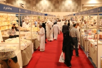 معرض مسقط الدولي للكتاب