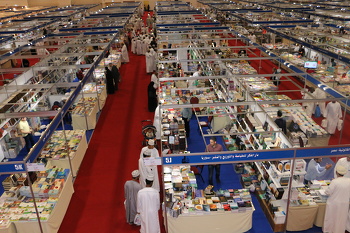 Feria Internacional del Libro de Mascate