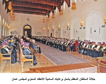 Oman Council