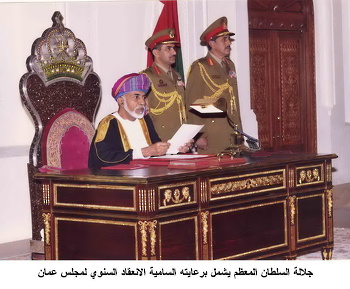 Oman Council
