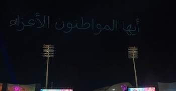 HM The Sultan bestows his royal patronage on the student festival “Oman’s Renewed Renaissance”