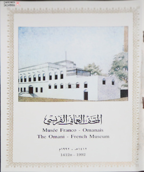 Museo Omaní‑Francés