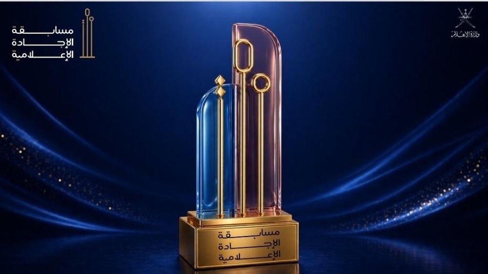 الاثنين القادم.. وزارة الإعلام تنظم حفل توزيع جوائز مسابقة الإجادة الإعلامية 2026م