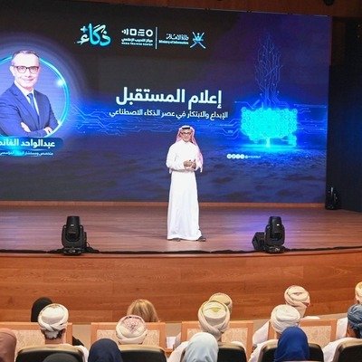 وزارة الإعلام تنظم محاضرة / إعلام المستقبل: الإبداع والابتكار في عصر الذكاء الاصطناعي