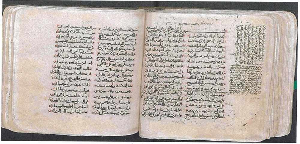 UNESCO Inscribes the Great Nuniyah by Omani Navigator Ahmed bin Majid in the Memory of the World Programme