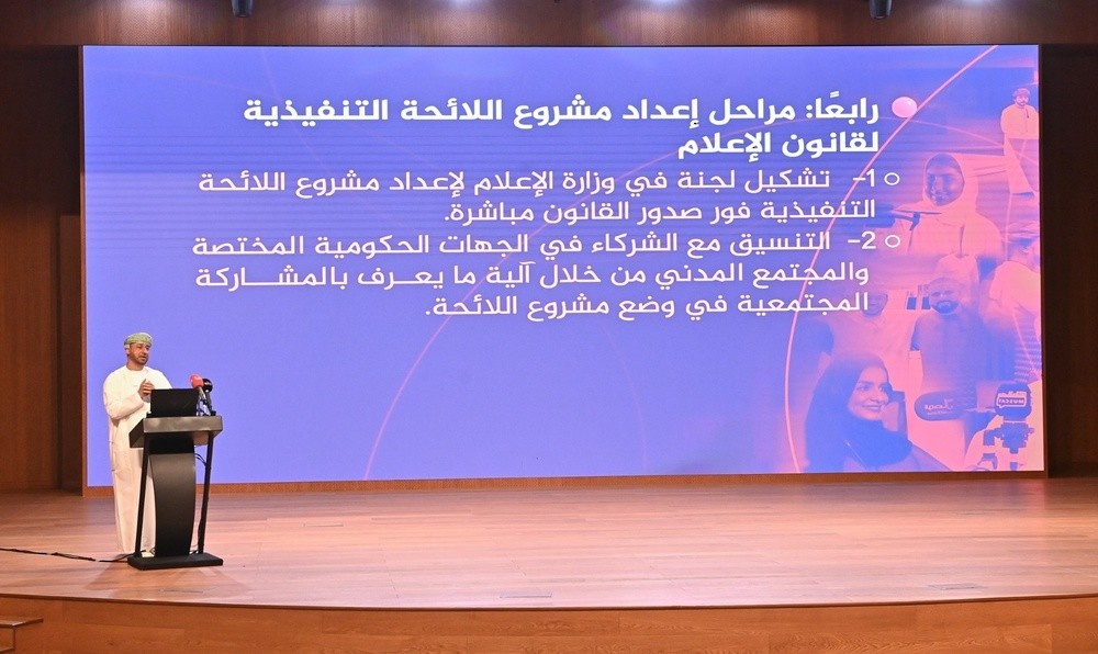 The Ministry of Information organised an introductory briefing today at the Ministry Theatre on the Media Law issued