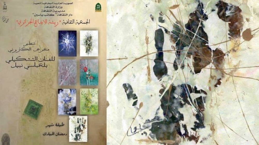 The Weekly Cultural Newsletter of the Oman News Agency