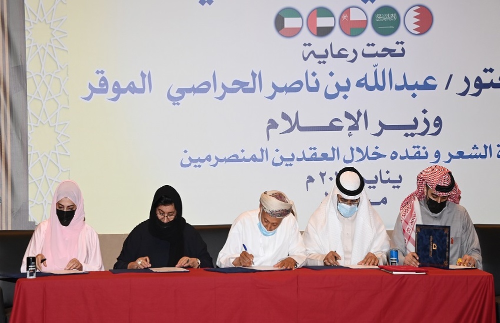 Oman Society for Writers and Literates Inducts First GCC Cultural Forum