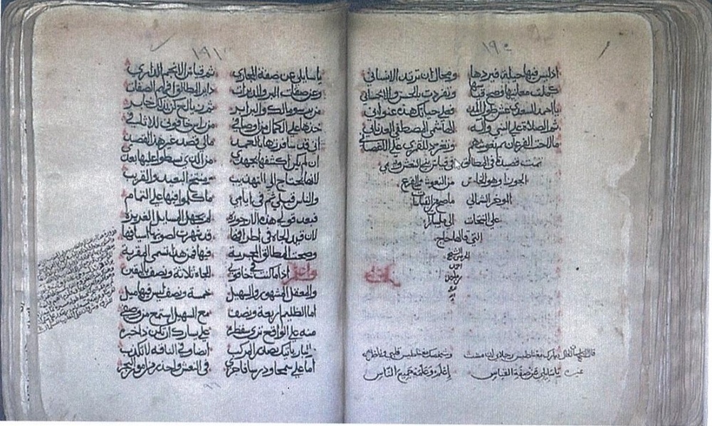 UNESCO nimmt die „Große Nuniyya“ des omanischen Seefahrers Ahmad ibn Majid in das Weltdokumentenerbe auf