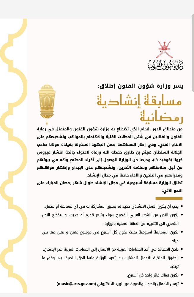 Activities of the Ministry of Arts – Report