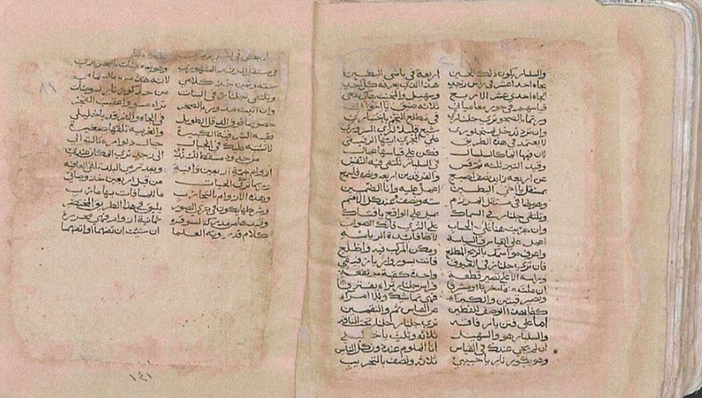 UNESCO Inscribes the Great Nuniyah by Omani Navigator Ahmed bin Majid in the Memory of the World Programme