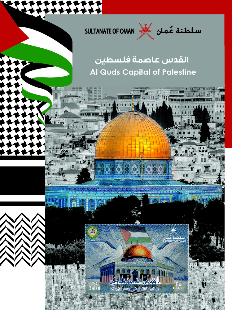 Omanpost Stamp Reads as “Jerusalem, Capital of Palestine”