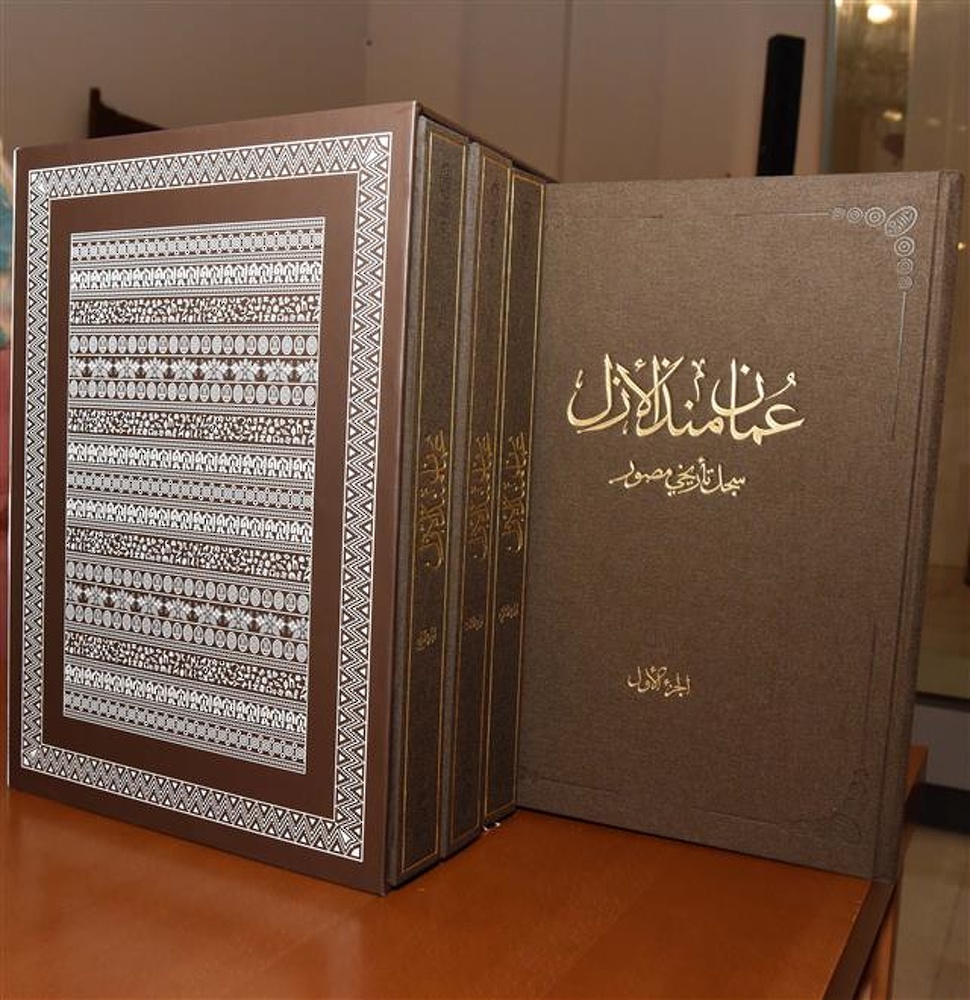 “Oman Since Antiquity” Encyclopedia Launched