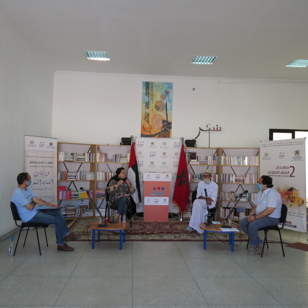 A seminar in Marrakech calls for establishing a new critical awareness of the poetic phenomenon