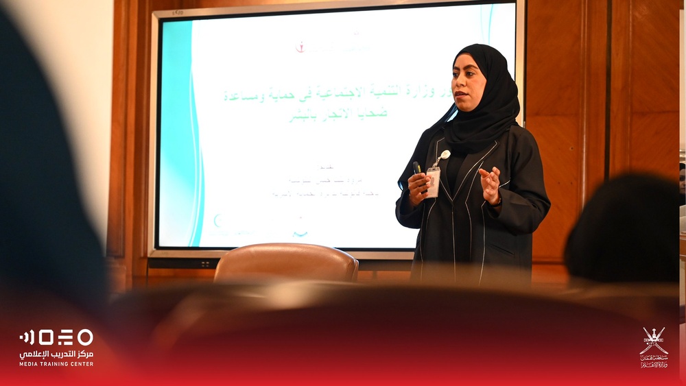 وزارة الإعلام تنظم ورشة عمل بعنوان دور الإعلام في مكافحة الاتجار بالبشر وأبرز مؤشراته