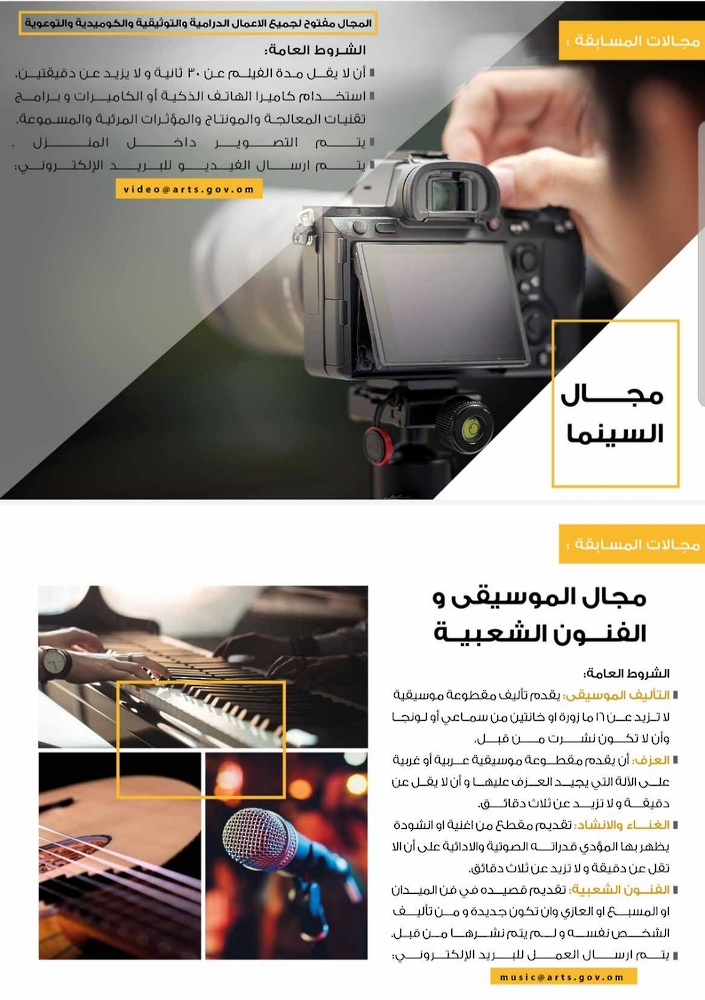 Activities of the Ministry of Arts – Report