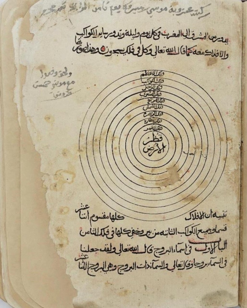 UNESCO Inscribes the Great Nuniyah by Omani Navigator Ahmed bin Majid in the Memory of the World Programme